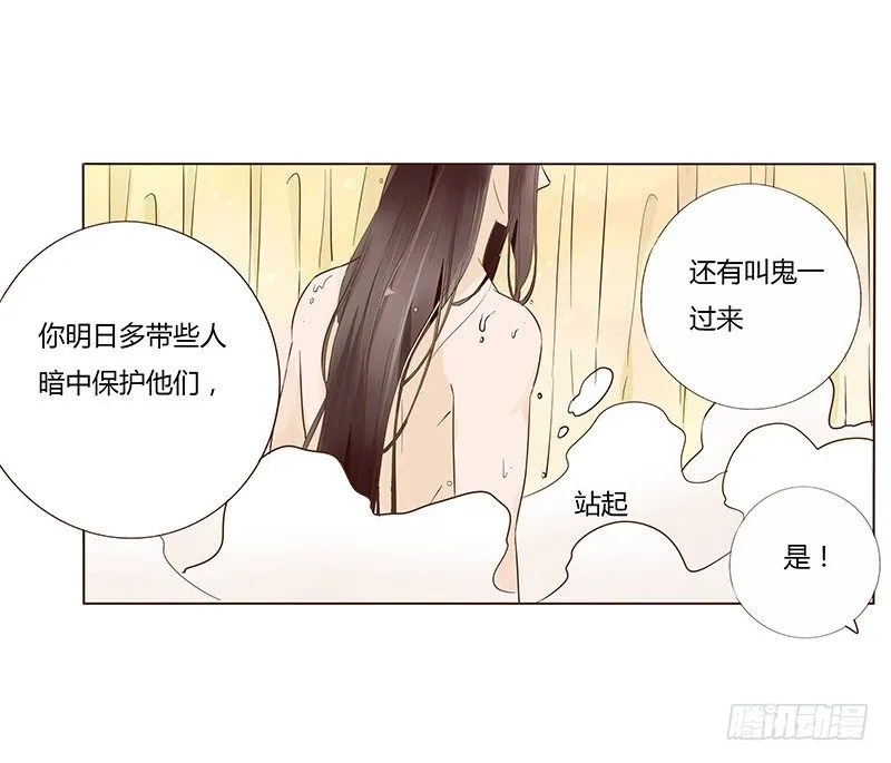 七十章 阻滞 第39页