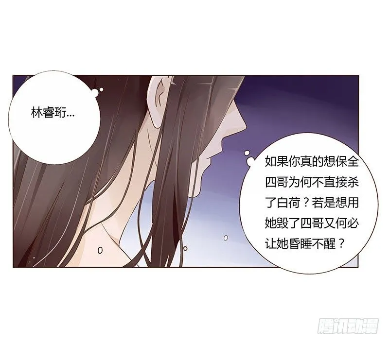 七十章 阻滞 第40页