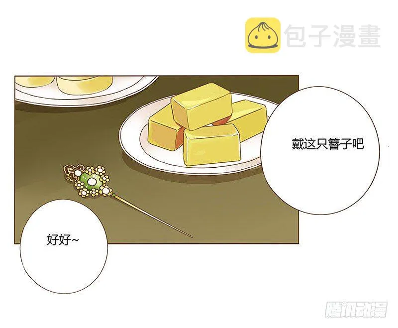 七十章 阻滞 第48页
