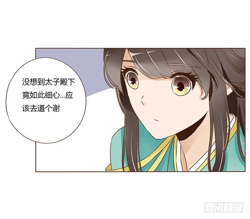 七十章 阻滞 第51页