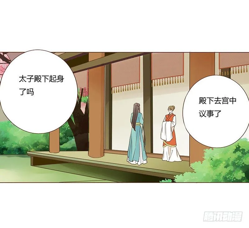 七十章 阻滞 第53页