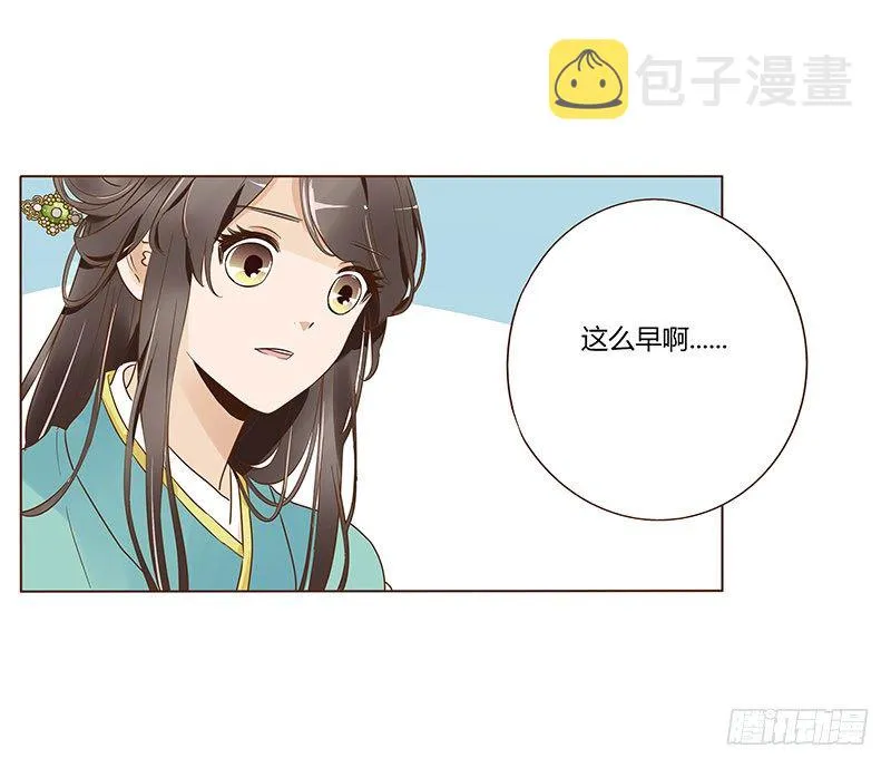 七十章 阻滞 第54页