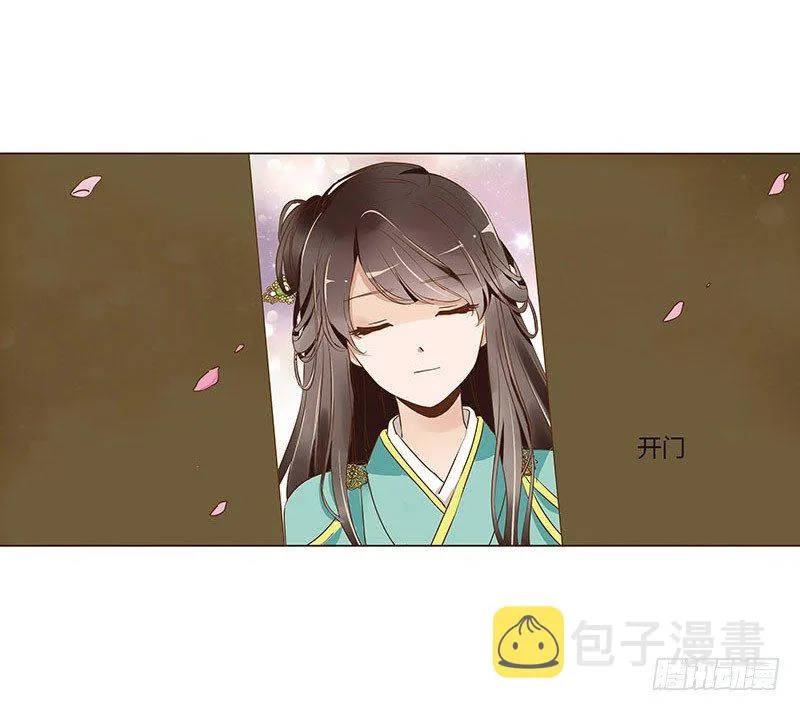 七十一章 太子你可长点心吧 第6页