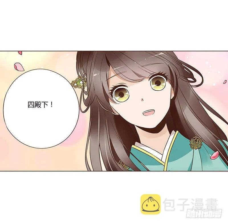 七十一章 太子你可长点心吧 第9页