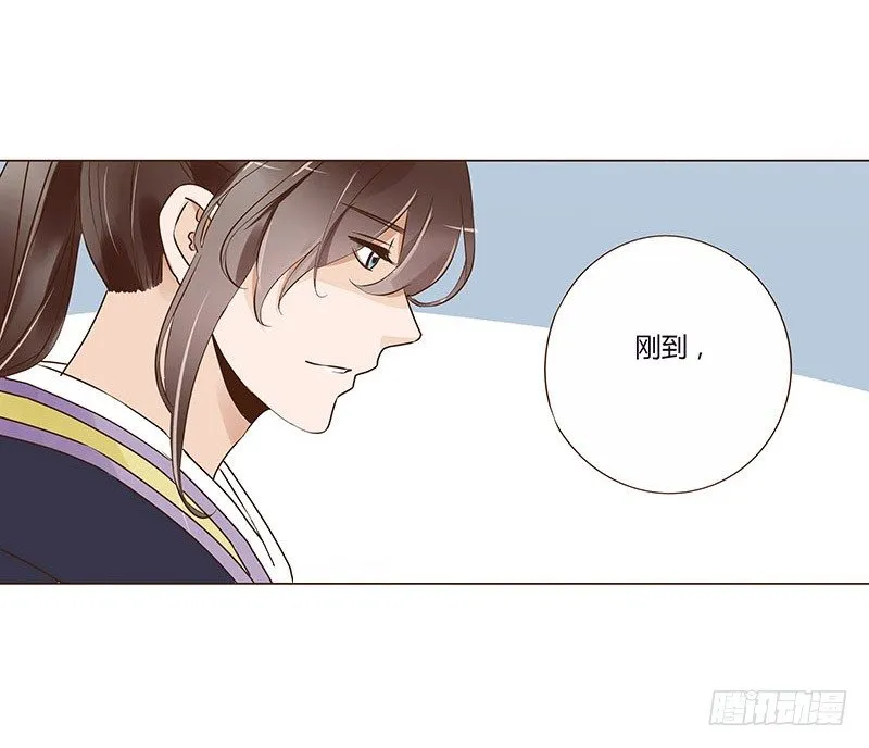 七十一章 太子你可长点心吧 第12页