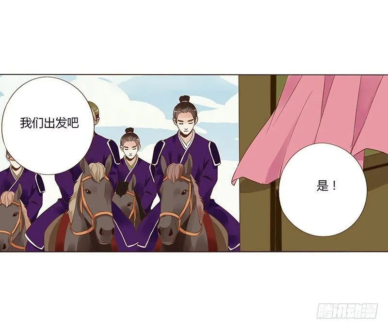 七十一章 太子你可长点心吧 第14页