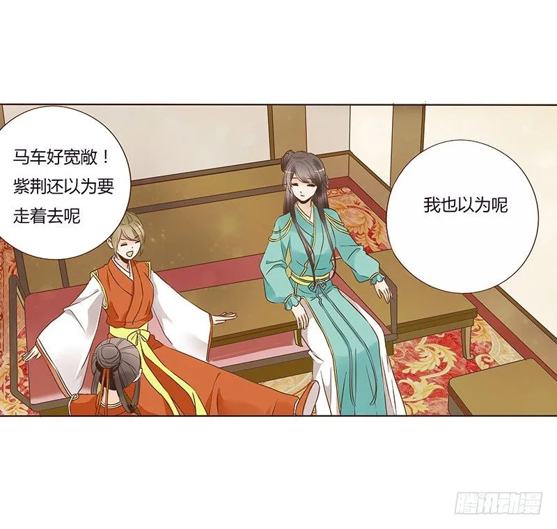 七十一章 太子你可长点心吧 第16页