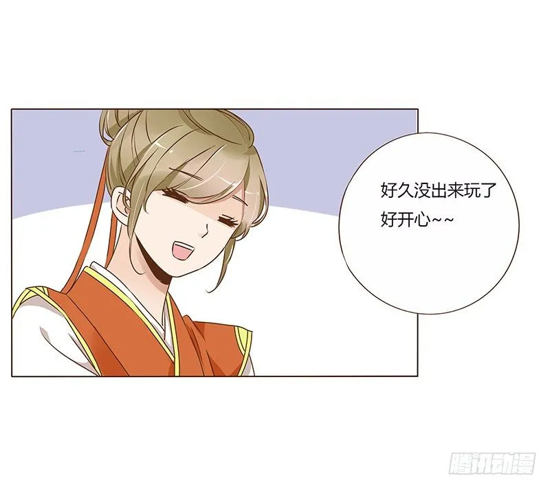 七十一章 太子你可长点心吧 第17页