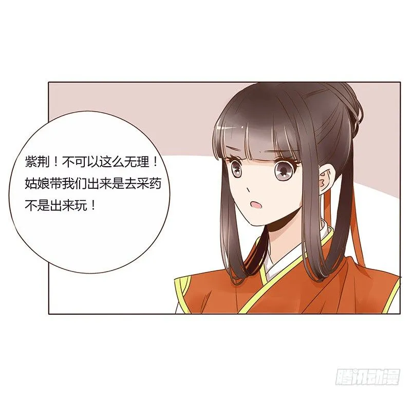 七十一章 太子你可长点心吧 第18页