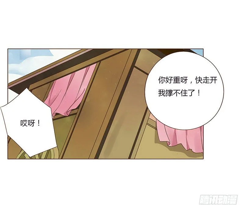 七十一章 太子你可长点心吧 第22页