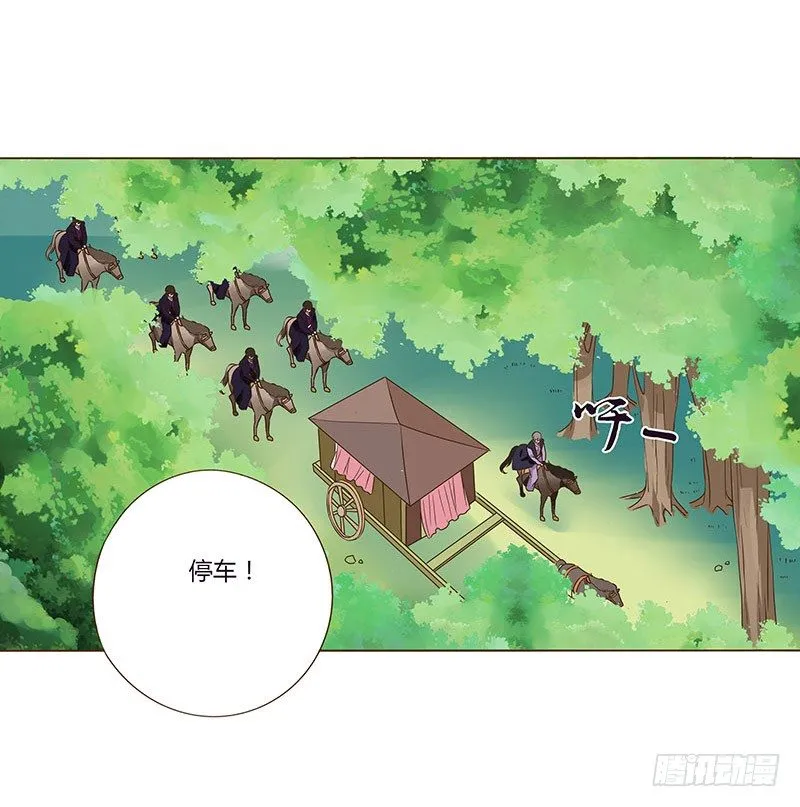 七十一章 太子你可长点心吧 第27页