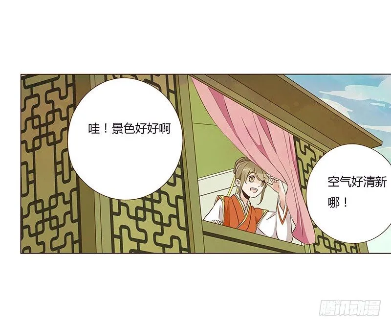 七十一章 太子你可长点心吧 第28页