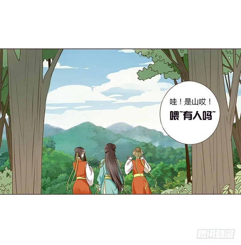 七十一章 太子你可长点心吧 第30页