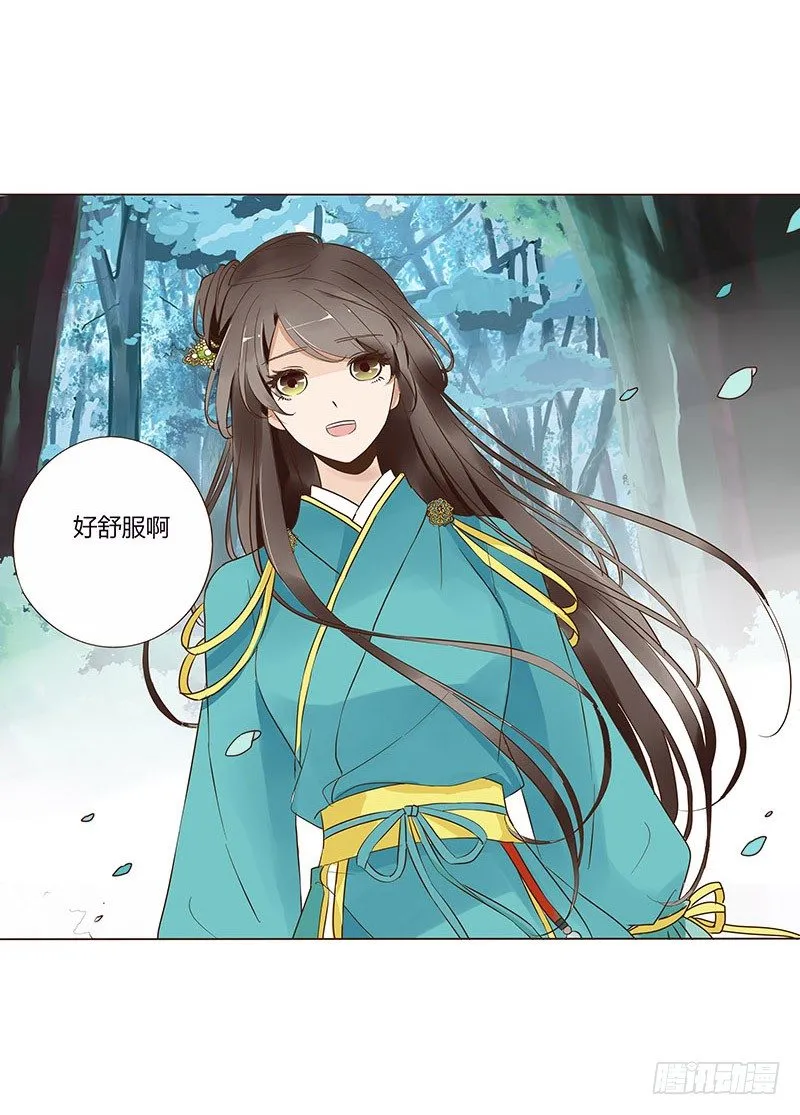 七十一章 太子你可长点心吧 第31页