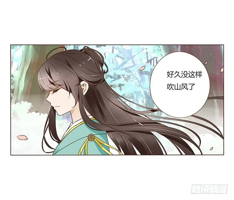 七十一章 太子你可长点心吧 第33页