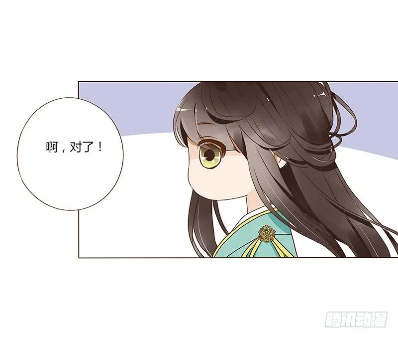 七十一章 太子你可长点心吧 第34页