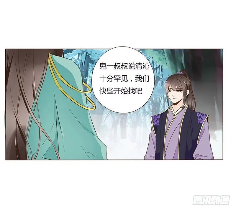七十一章 太子你可长点心吧 第35页