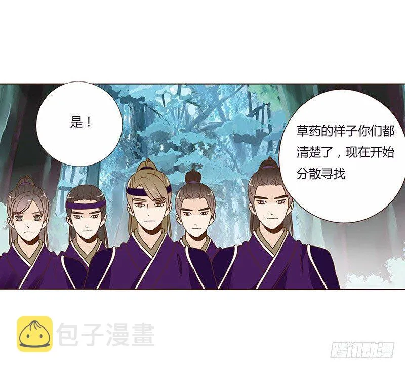 七十一章 太子你可长点心吧 第37页