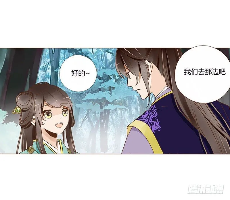 七十一章 太子你可长点心吧 第38页