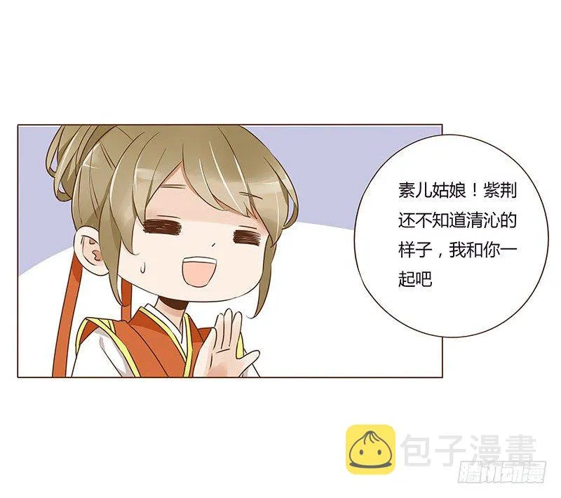 七十一章 太子你可长点心吧 第40页