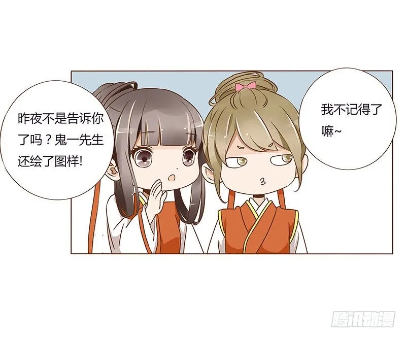 七十一章 太子你可长点心吧 第41页