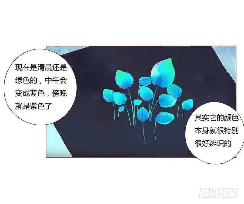 七十一章 太子你可长点心吧 第43页