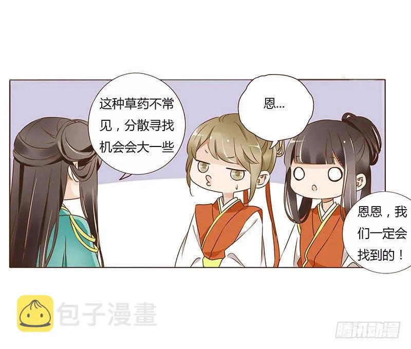 七十一章 太子你可长点心吧 第44页