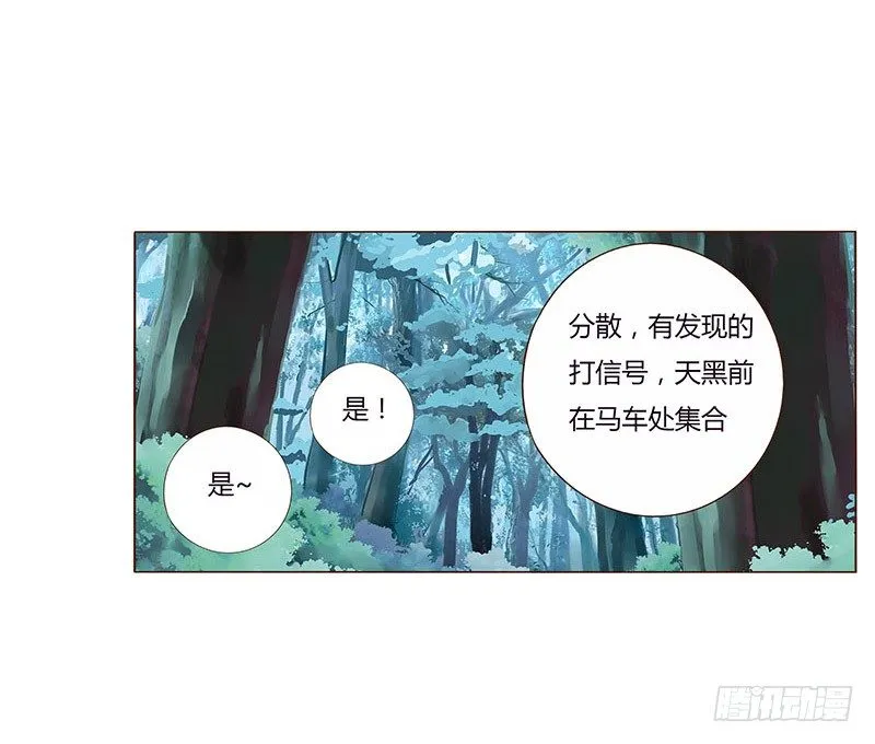 七十一章 太子你可长点心吧 第45页