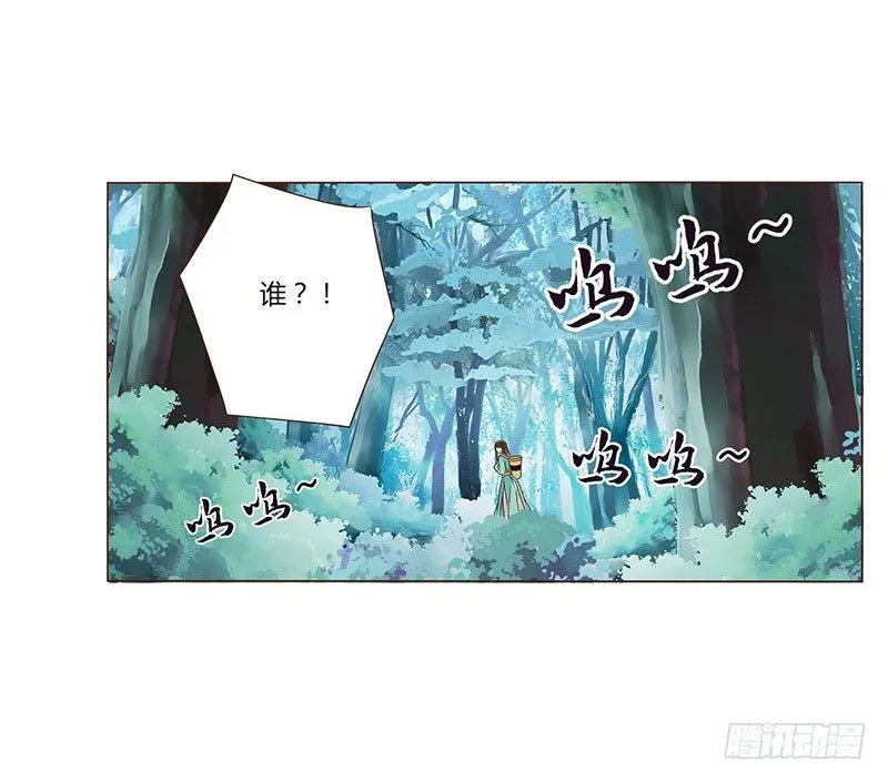 七十一章 太子你可长点心吧 第49页