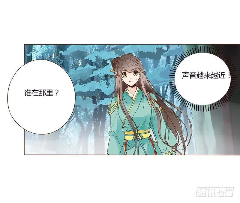 七十一章 太子你可长点心吧 第51页