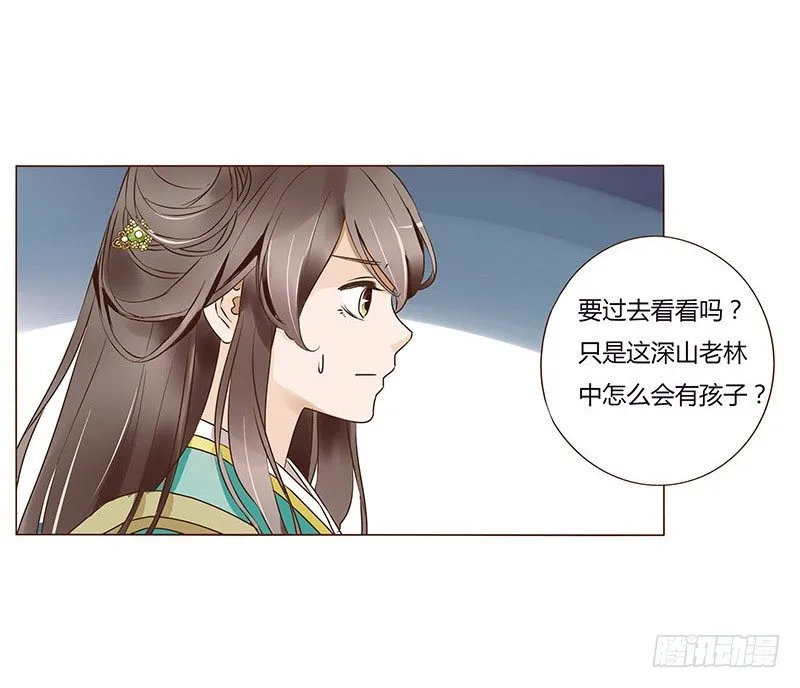 七十一章 太子你可长点心吧 第52页