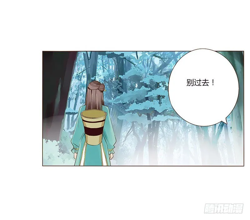 七十一章 太子你可长点心吧 第53页