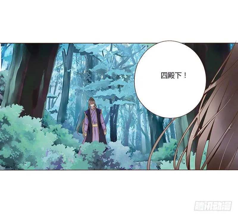 七十一章 太子你可长点心吧 第55页