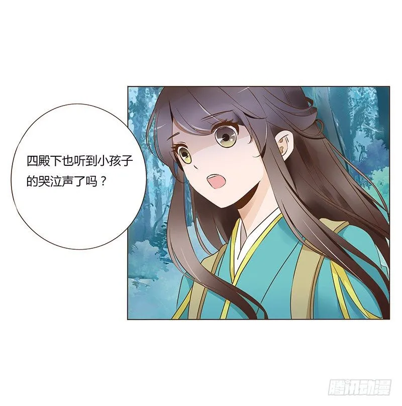 七十一章 太子你可长点心吧 第57页