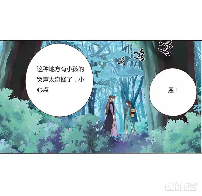七十一章 太子你可长点心吧 第58页