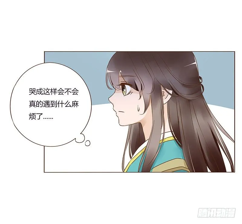 七十一章 太子你可长点心吧 第59页