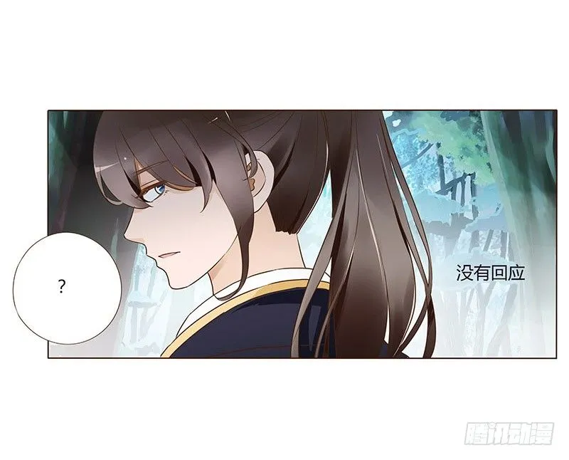 七十一章 太子你可长点心吧 第61页