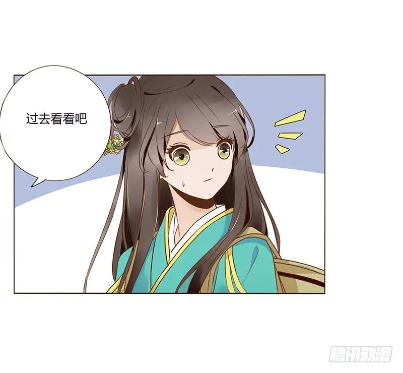 七十一章 太子你可长点心吧 第64页