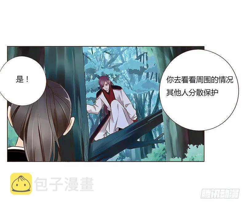 七十一章 太子你可长点心吧 第69页