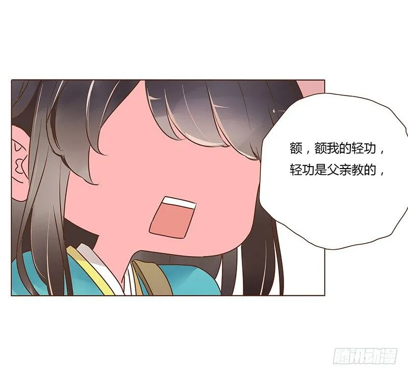 七十三章 生死与共 第1页