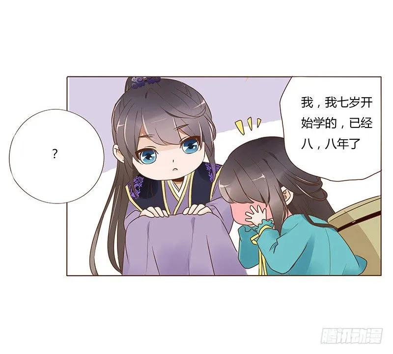 七十三章 生死与共 第2页