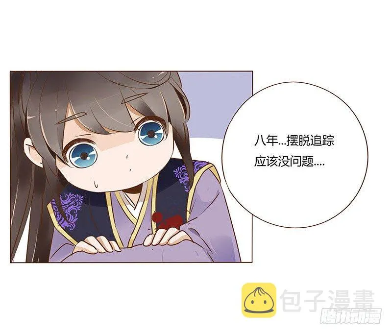 七十三章 生死与共 第3页