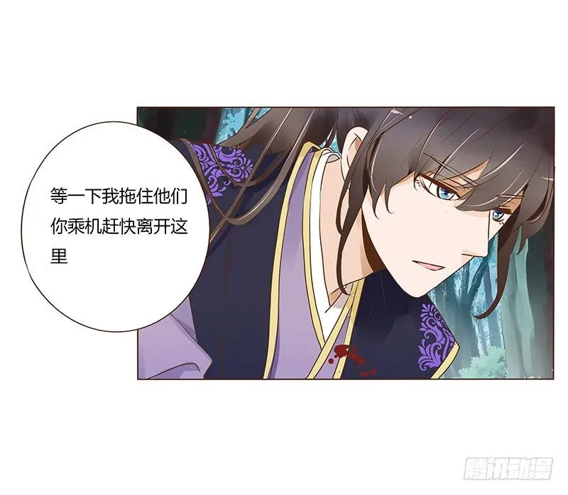 七十三章 生死与共 第4页