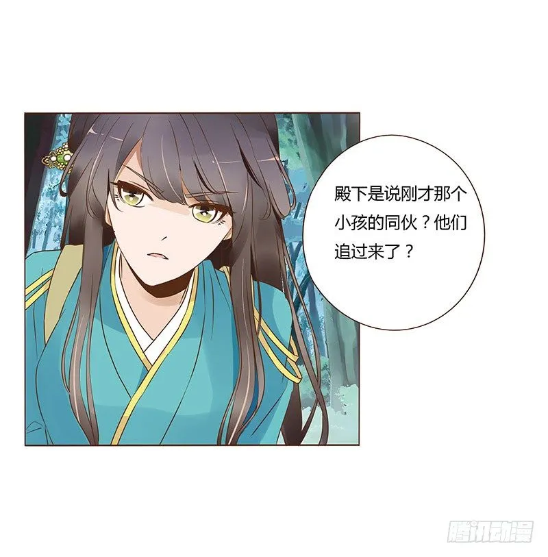 七十三章 生死与共 第5页