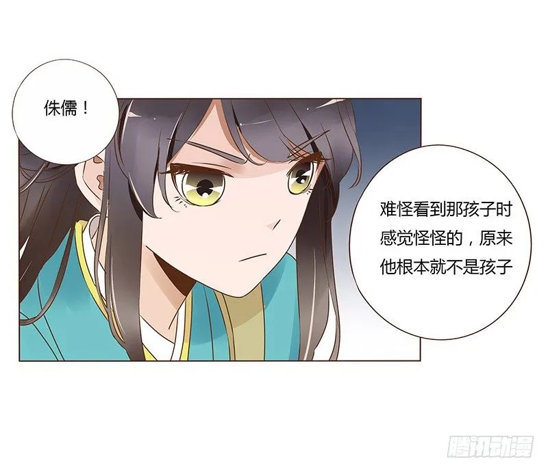 七十三章 生死与共 第7页