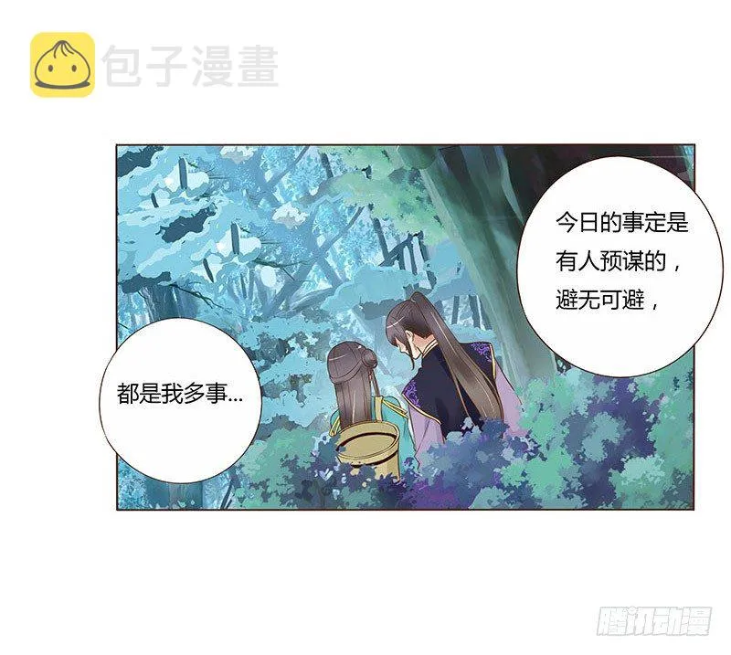 七十三章 生死与共 第8页