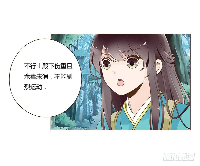 七十三章 生死与共 第10页