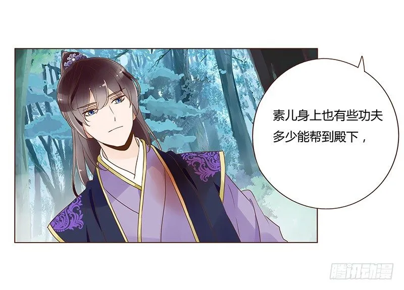 七十三章 生死与共 第11页