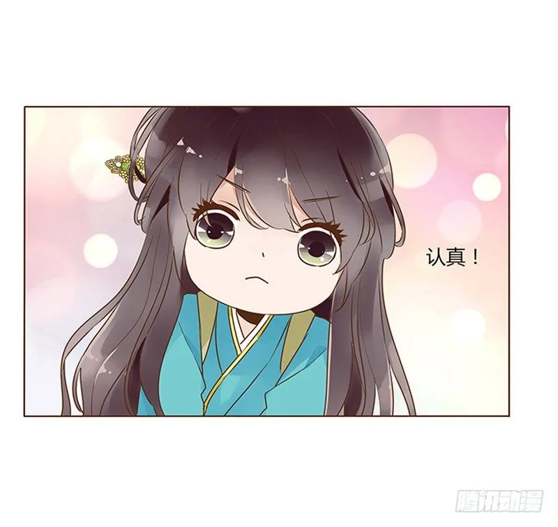 七十三章 生死与共 第13页