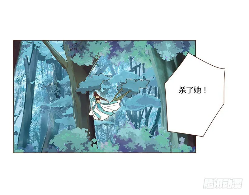 七十三章 生死与共 第17页